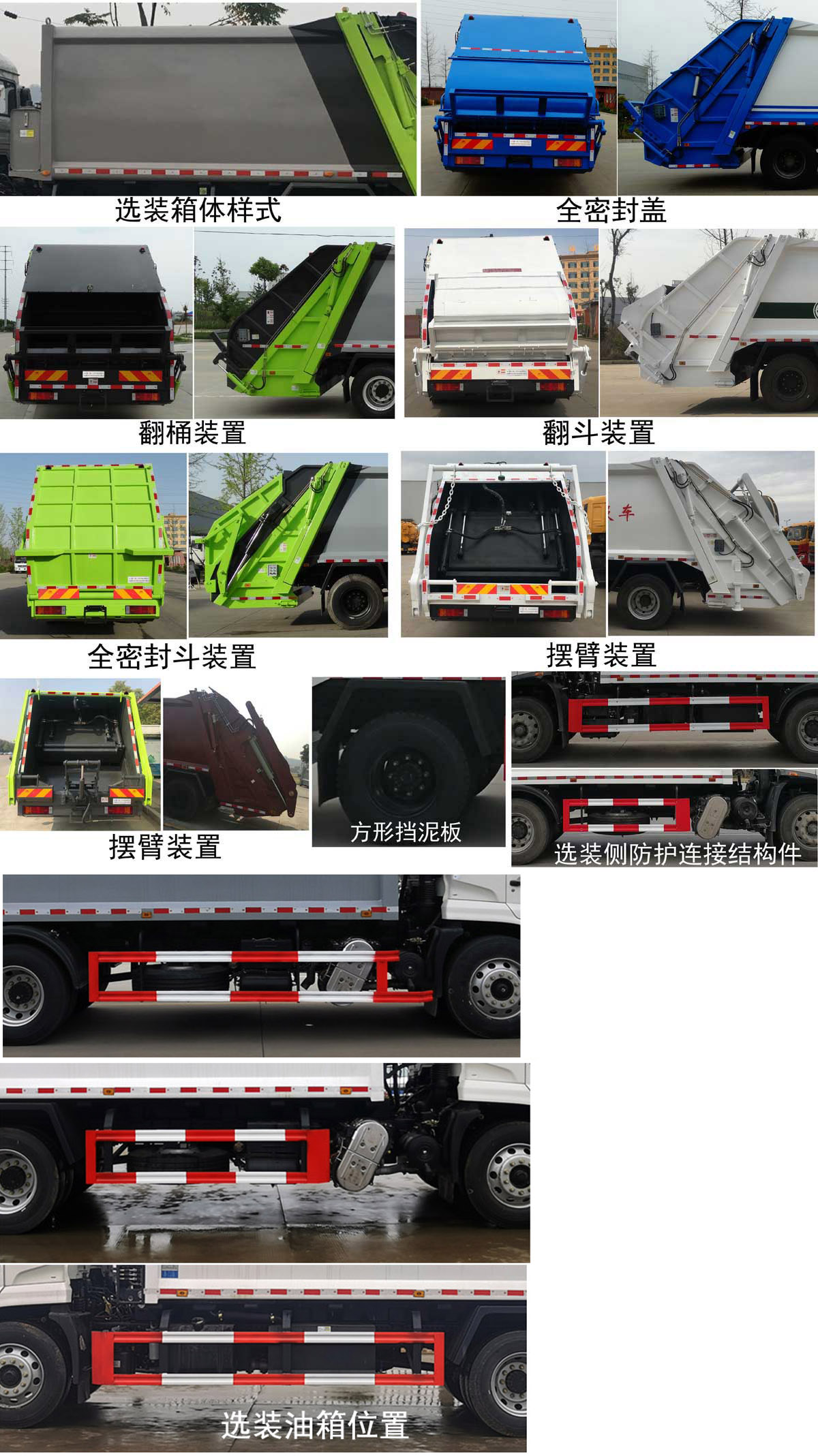 東風(fēng)天錦14方壓縮式垃圾車(chē)廠家直銷(xiāo)13886887089